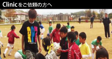 RAPAZ(ラパス)によるFREESTYLE FOOTBALL (フリースタイルフットボール)クリニックをご依頼の方へ。FREESTYLE FOOTBALL (フリースタイルフットボール)初心者の方でも入り易いクリニックもおまかせください。十数分の練習で体得出来る技や練習方法もレクチャーいたします。