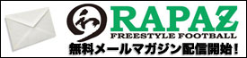 FREESTYLE FOOTBALL(フリースタイルフットボール)UNIT RAPAZ(ラパス)によるサッカー時事番組。普段のパフォーマンスでは見せない普段の素顔が見れます。